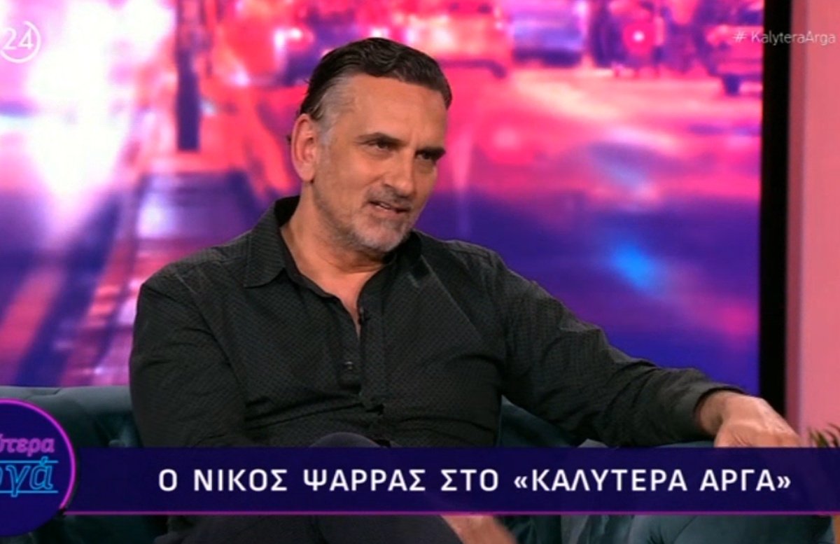 Νίκος Ψαρράς: «Συμπρωταγωνίστριά μου μού έλεγε “τι κάνουμε Θεέ μου, ντρέπομαι” και της έλεγα “μην το κάνεις αυτό…”