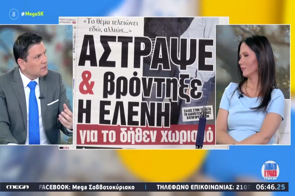 Σιωμόπουλος – Γκαντώνα για τα σενάρια χωρισμού της Ελένης Μενεγάκη: «Κάποιος πέταξε μια μπαρούφα τώρα…»
