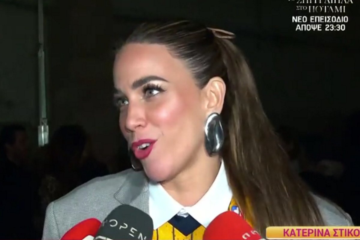 Κατερίνα Στικούδη: «Έχουμε σαν γνώμονα να μην κουνάμε το δάχτυλο με κανόνες και πρέπει»