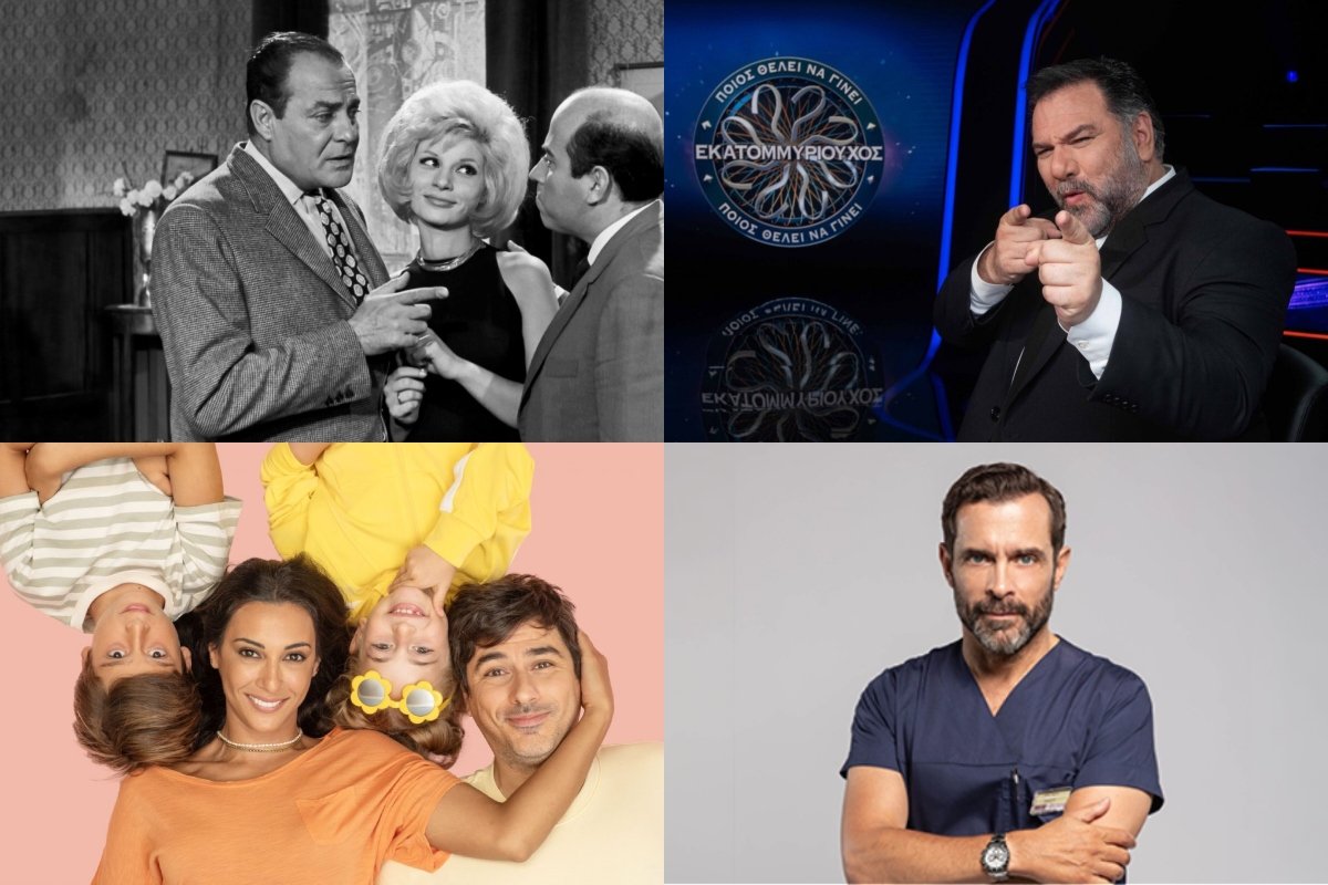 Τηλεθέαση: Prime time σε… κρίση – Η ελληνική ταινία που κέρδισε το στοίχημα απέναντι σε σειρές και reality