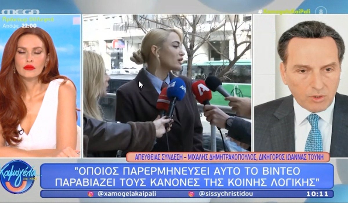 Μιχάλης Δημητρακόπουλος: «Η Τούνη δεν είχε γνώση της βιντεοσκόπησης – Είναι ξεκάθαρο ότι ο άλλος ήταν φίλος του»