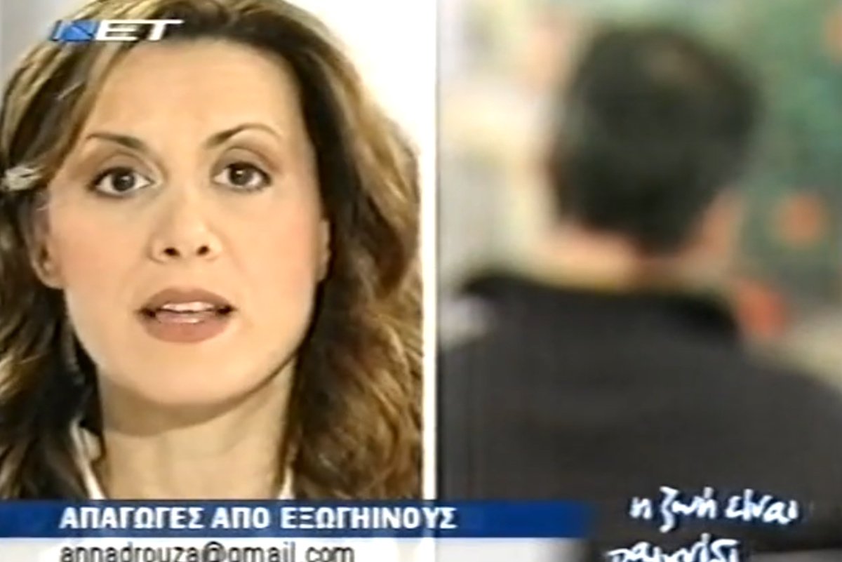 Απαγωγές από εξωγήινους στην Ελλάδα; Μύθοι, μαρτυρίες και ανεξήγητες ιστορίες