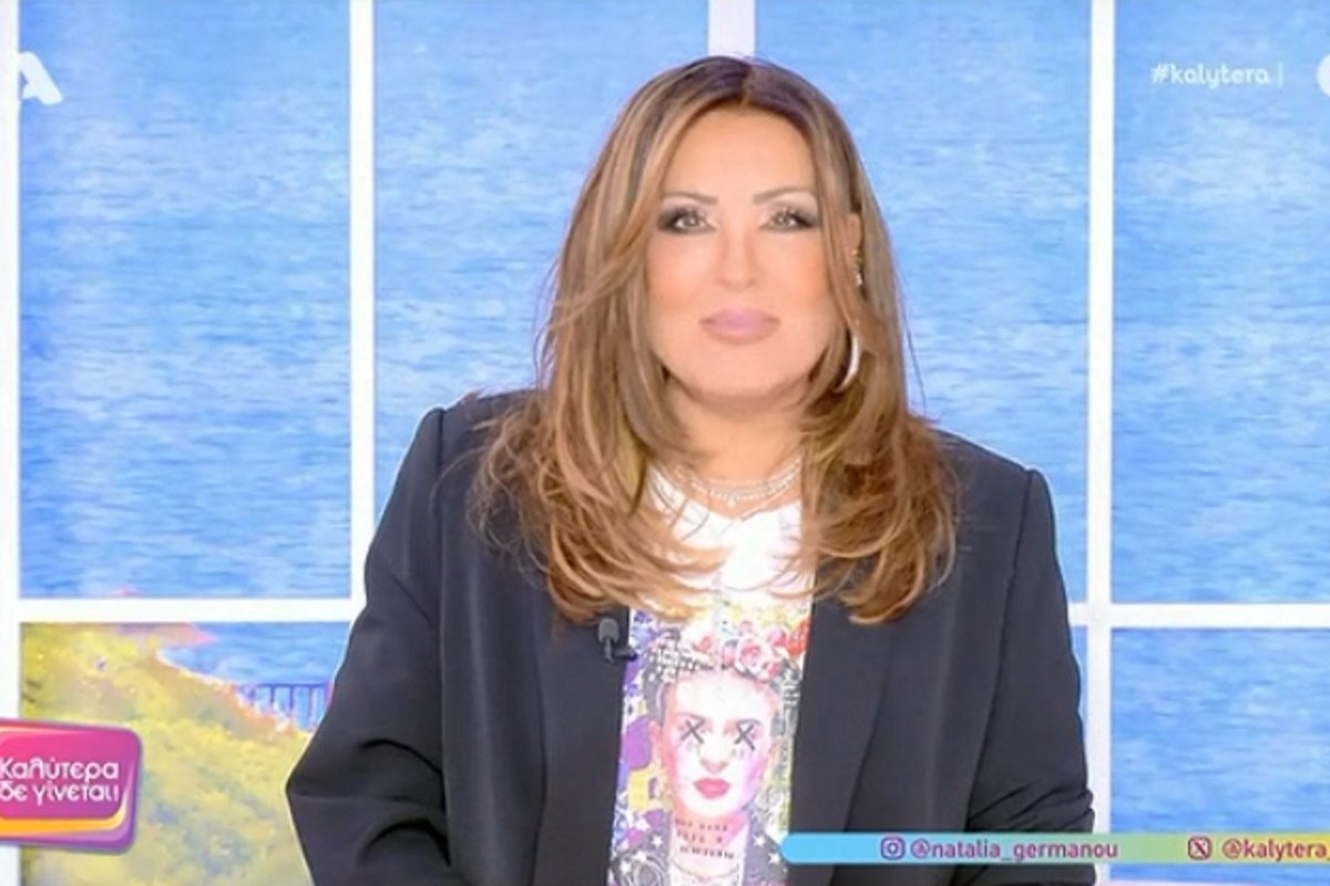 Ναταλία Γερμανού για Ελένη Μενεγάκη: «Τρεις φορές στη ζωή της έχει απαντήσει δημόσια»