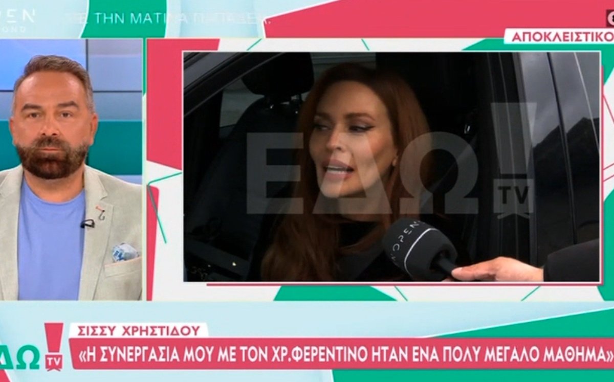 Σίσσυ Χρηστίδου: «Αυτή ήταν η κόντρα μας με τον Χρήστο Φερεντίνο…»