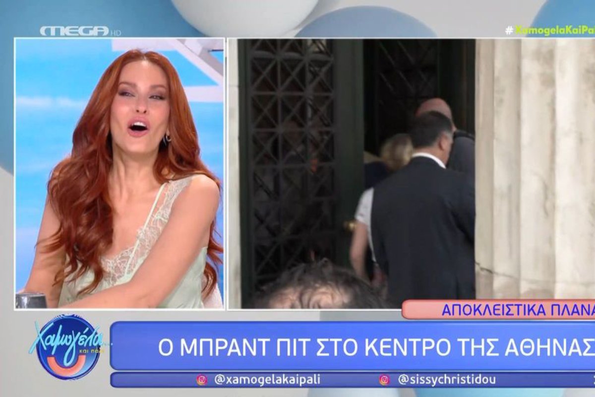 Σίσσυ Χρηστίδου: «Brad you are love…Μου θυμίζει, όταν πήγα να δω τον Orlando Bloom…»