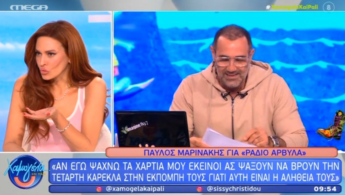 Χρηστίδου για Παύλο Μαρινάκη και Ράδιο Αρβύλα: «Δεν είχε τι να πει και είπε αυτό – Ο Αντώνης δεν άφησε περιθώρια»