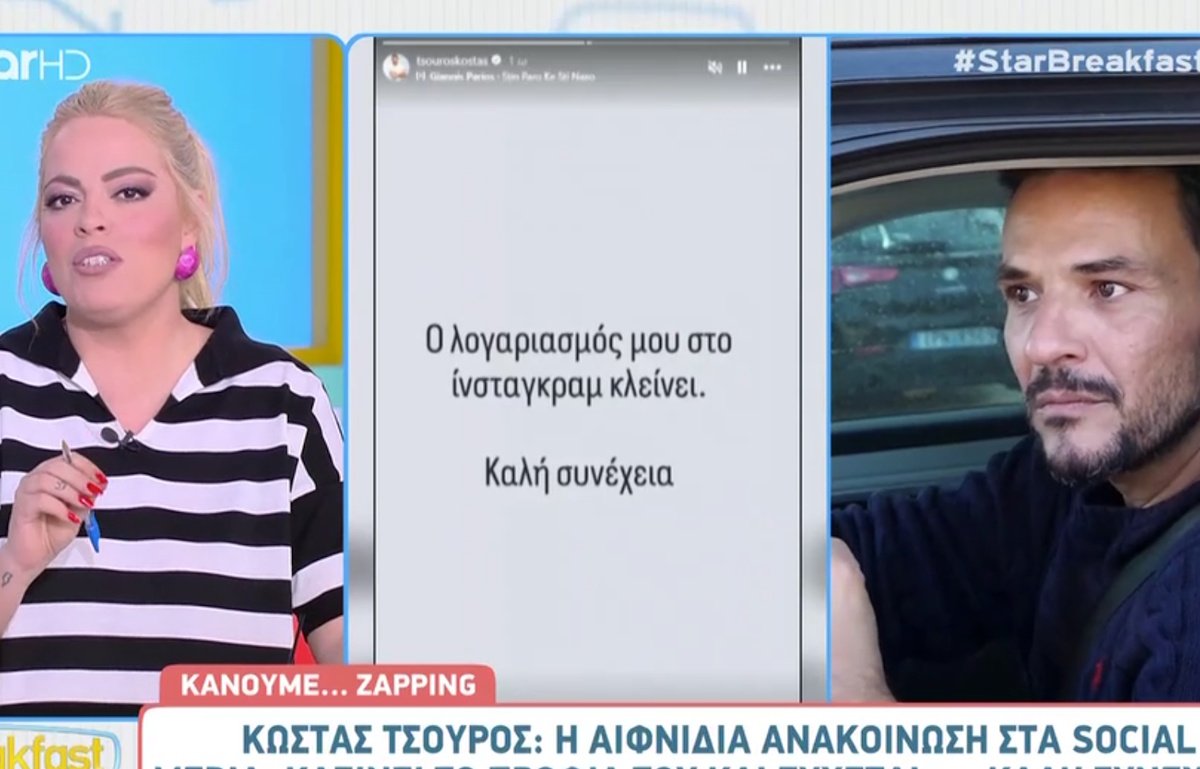 Αργυριάδου για Τσουρό: «Έχει να κάνει με περιστατικά που έγιναν στις πασχαλινές του διακοπές»
