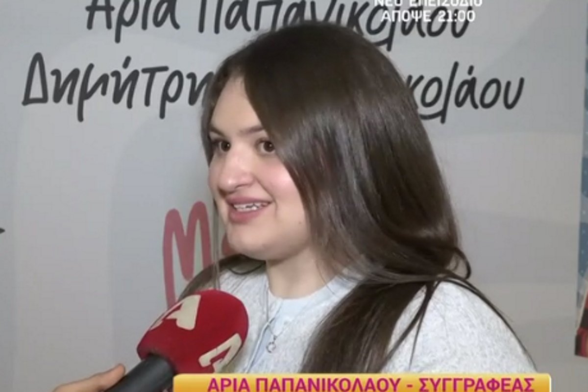 Άρια Παπανικολάου: Αποκάλυψε τη συμμετοχή της στην ταινία του Μπραντ Πιτ