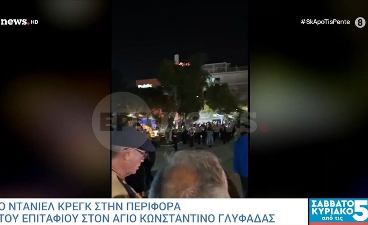 Ο Ντάνιελ Κρεγκ και η Ρέιτσελ Βάις στην περιφορά του Επιταφίου στον Άγιο Κωνσταντίνο της Γλυφάδας