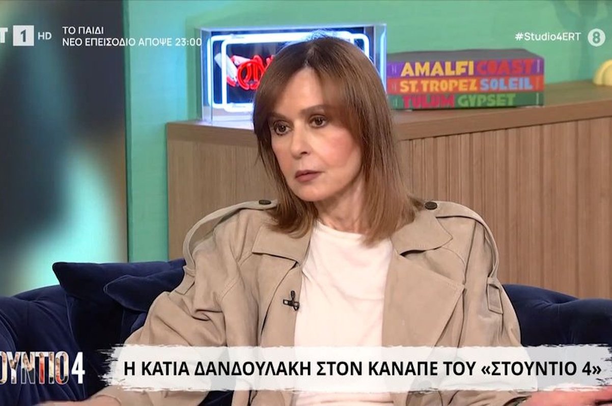 Η Κάτια Δανδουλάκη εξομολογείται: «Με πονάει τόσο πολύ αυτό που το αναβάλλω…»