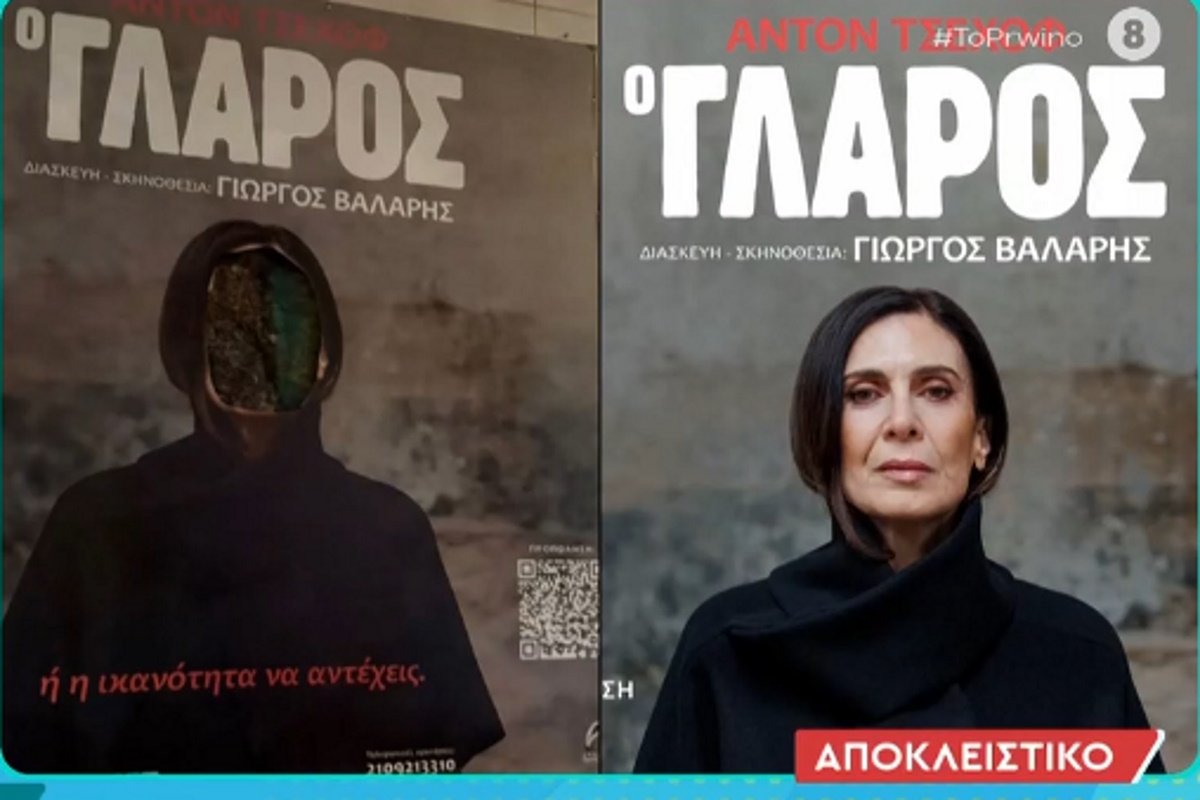 Βανδαλισμός – σοκ στο θέατρο που πρωταγωνιστεί η Κατερίνας Διδασκάλου: «Αποκεφαλισμένη» η αφίσα του «Γλάρου»