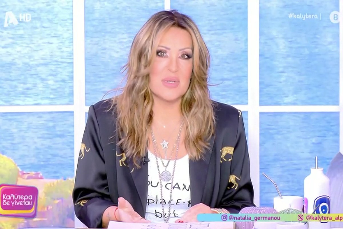 Ναταλία Γερμανού για Τίνα Μεσσαροπούλου: «Έξω από τη ΜΕΘ τη βγάζει και είναι λογικό…»