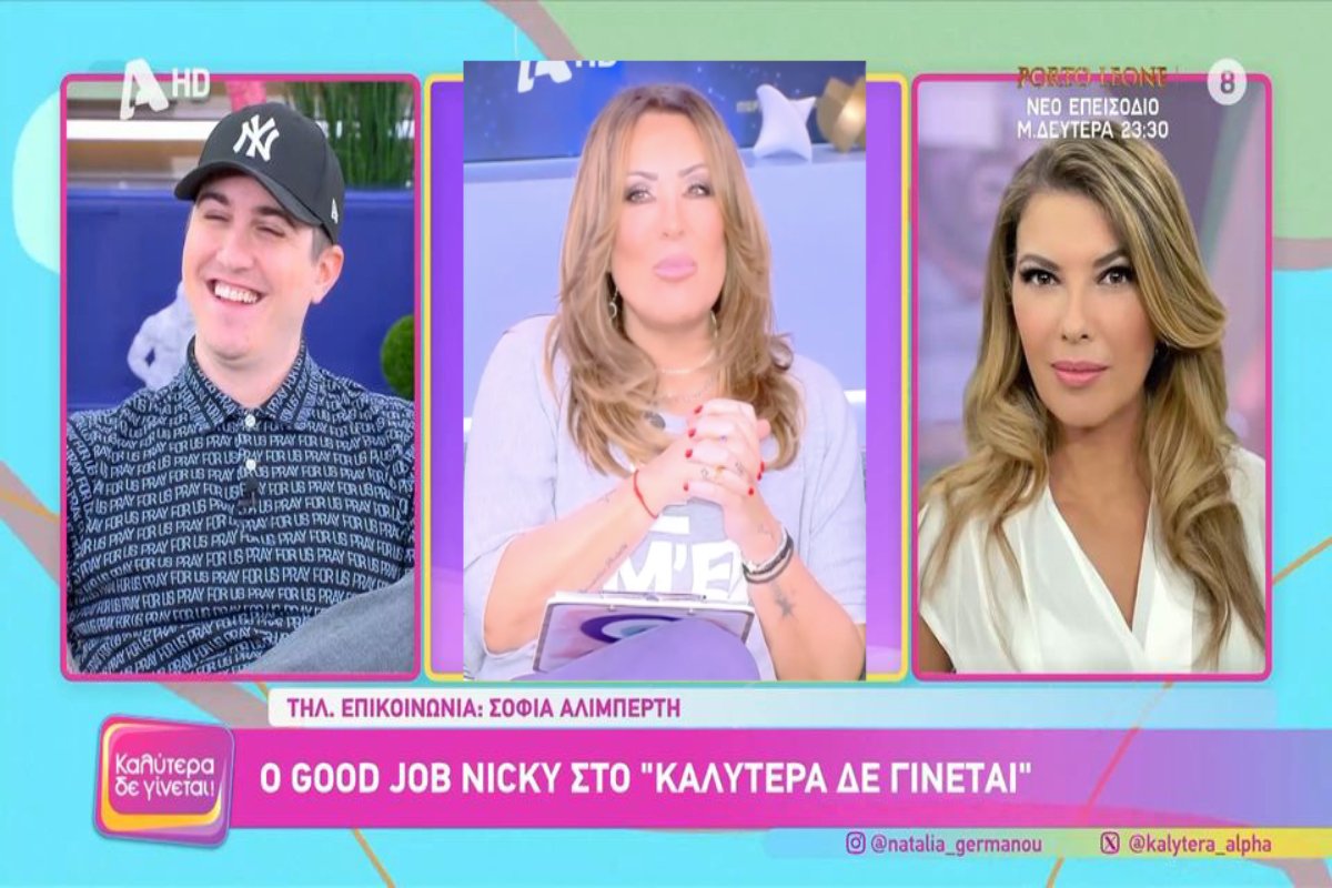 Good Job Nicky: Η on air έκπληξη της Σοφίας Αλιμπέρτη – Γερμανού: «Εγώ τώρα θα είχα βάλει τα κλάματα…»