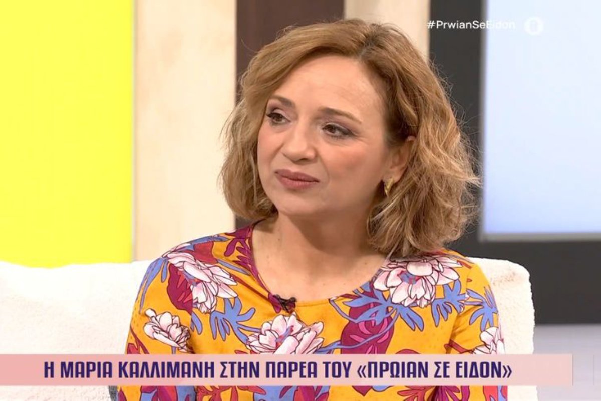 Μαρία Καλλιμάνη: «Συμμετέχω στην ταινία με τον Brad Pitt – Έχουμε υπογράψει μια ρήτρα που…»