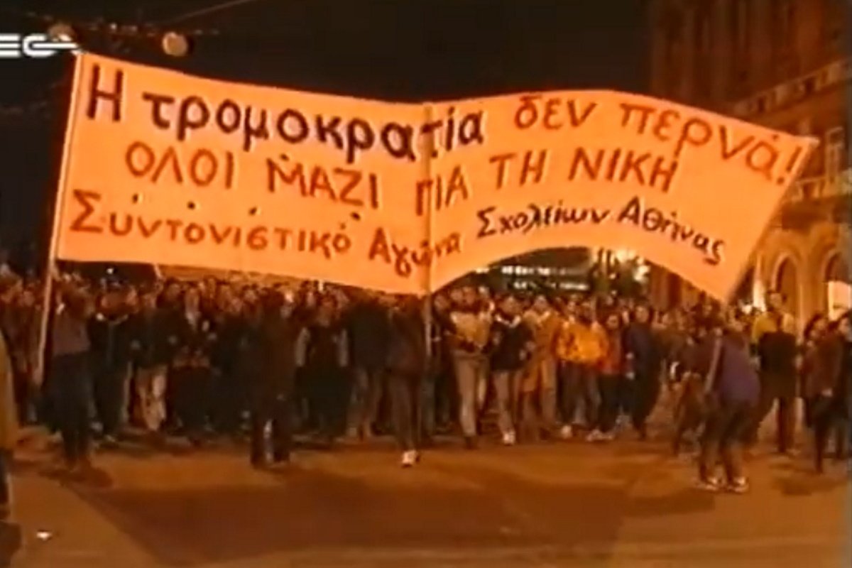 «Κάτσε καλά, Γεράσιμε»: Όταν οι μαθητικές καταλήψεις του ’98–’99 έγιναν φωνή μιας ολόκληρης γενιάς