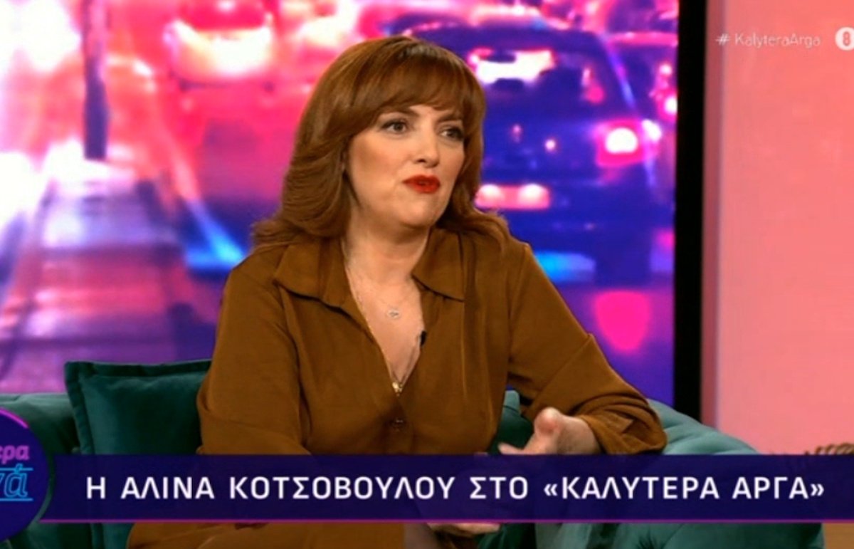 Αλίνα Κοτσοβούλου: «Είμαστε συντηρητικοί στην Ελλάδα, επί του πραγματικού, όχι επί του επιφανειακού»