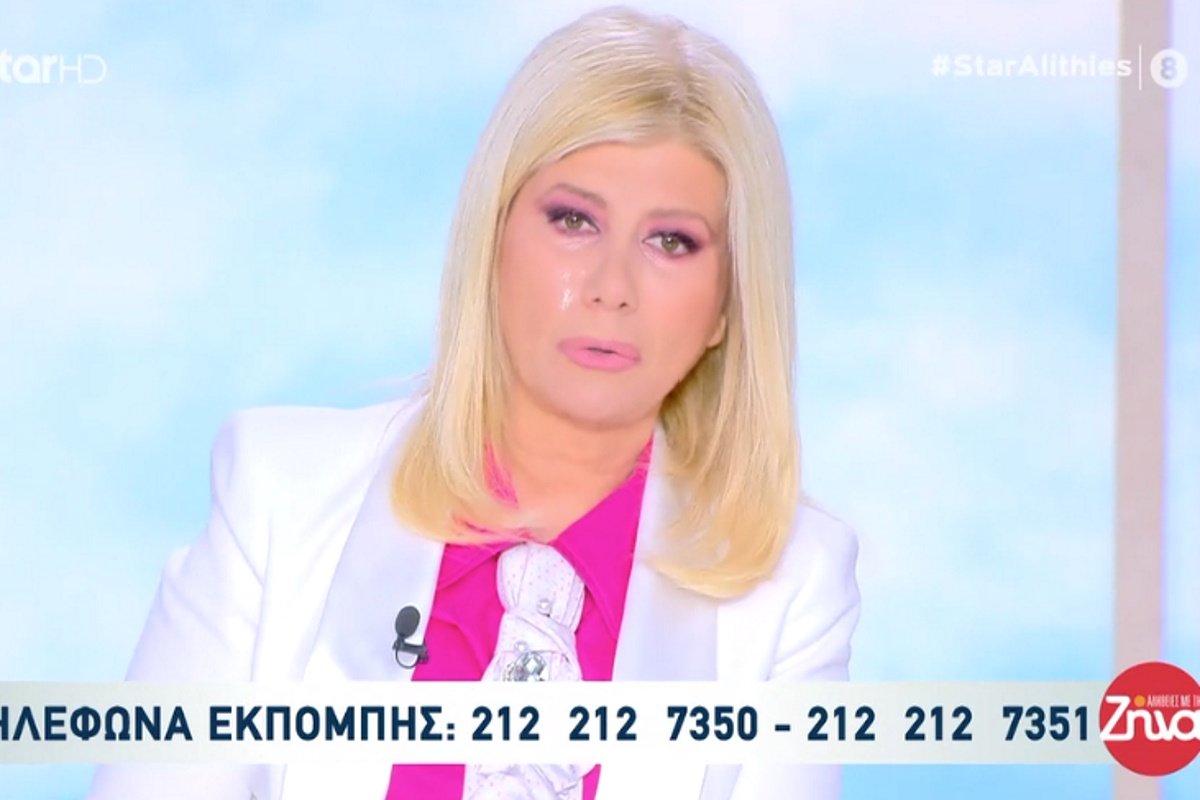 Ζήνα Κουτσελίνη: Ξέσπασε σε λυγμούς – «Ψάχνατε να “φάτε” έναν άνθρωπο και διαλέξατε εμένα! – Με κακοποιήσατε»