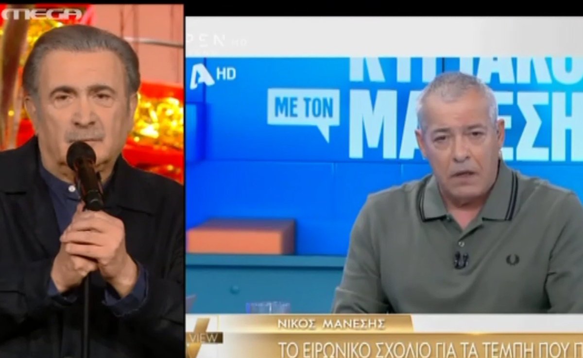 Λάβρος ο Λάκης Λαζόπουλος για τον Νίκο Μάνεση: «Εσείς οι καθεστωτικοί ειρωνεύεστε τον κόσμο – Έχετε εντεταλμένο χιούμορ»