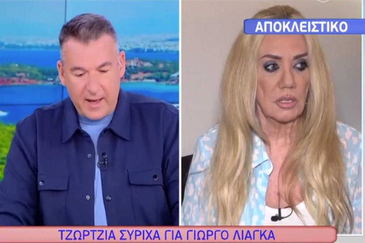 Τζώρτζια Συρίχα: «Κάθε χρόνο ο Λιάγκας κάνει ατοπήματα – Αυτό του Τζώρτζογλου ήταν η μεγαλύτερη ντροπή της τηλεόρασης»