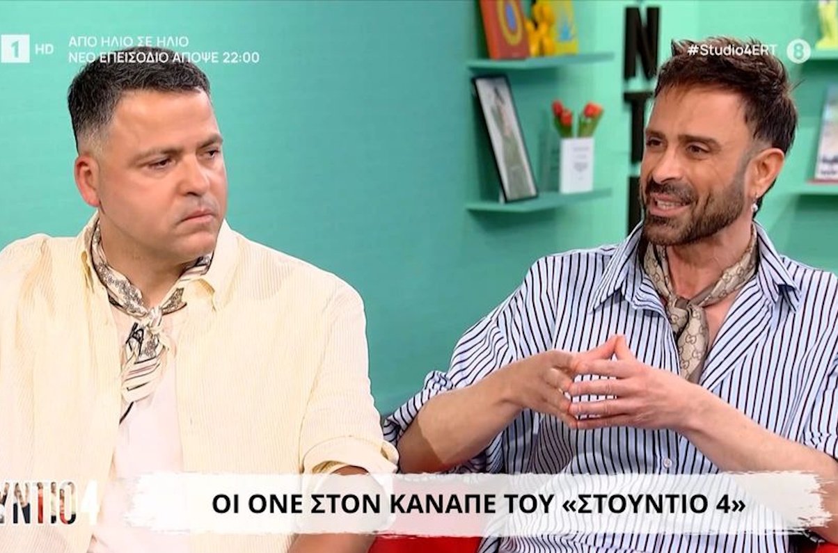 One: «Υπήρξαν εποχές που δεν είχαμε καλές σχέσεις…»