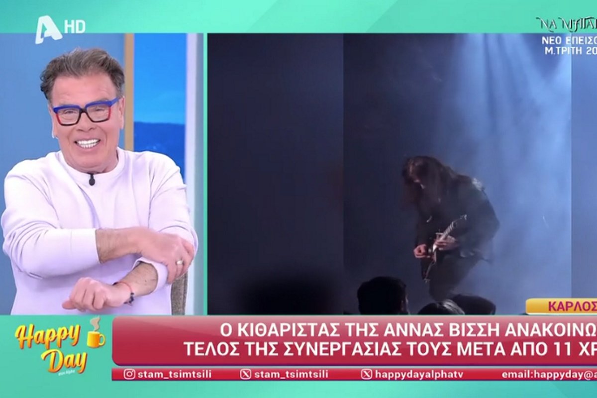 Δημήτρης Παπανώτας για Άννα Βίσση: «Γιατί τόσες αλλαγές; Φεύγουν κιθαρίστες, φίλοι, εταιρείες… δεν έχει μείνει τίποτα!»