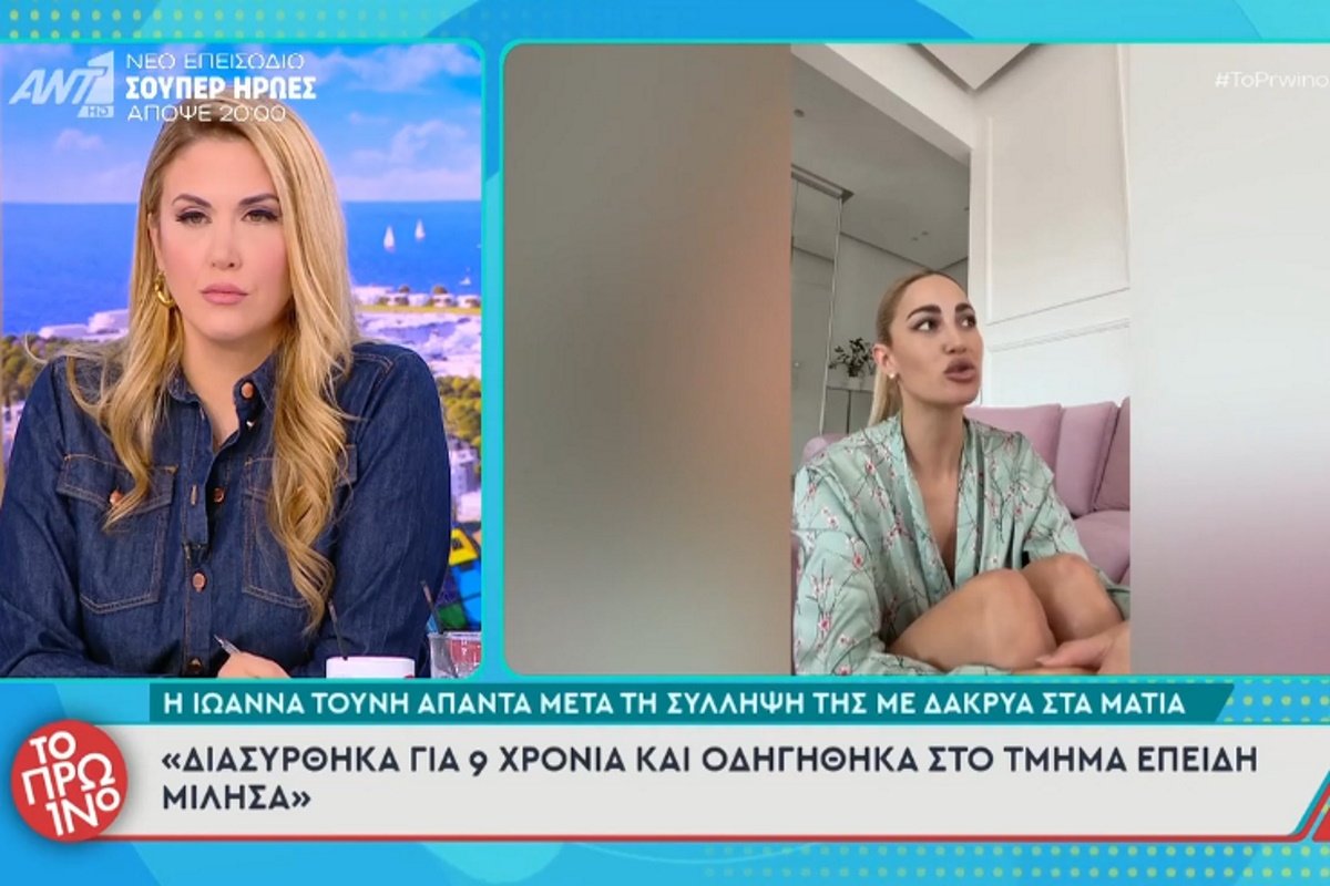 Πετρογιάννη για Μεσσαροπούλου: «Αν σου φαίνεται ότι η Τούνη ευτελίζει τη διαδικασία με το ρούχο, δεν σου την ευτελίζει το σχόλιο που κάνεις;»