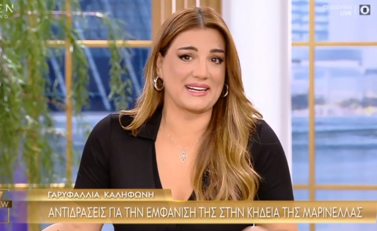 Παπίλα για Καληφώνη: «Τόση ανθρωποφαγία που σταμάτησε να με ενοχλεί ο καφές και με εκνεύρισαν τα σχόλια»