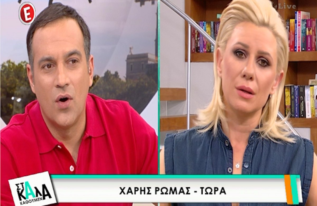 Της TV το… σύστριγκλο: Όταν ο Χάρης Ρώμας «δίκασε» on air τον Κρατερό Κατσούλη – «Το σκέφτηκες πολύ να παντρευτείς αυτόν τον κόπανο;»
