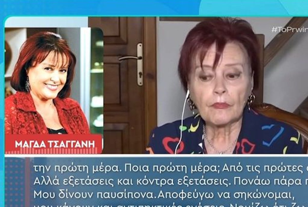 Μάγδα Τσαγγάνη για το ατύχημά της: «Νομίζω ότι ζω στην κόλαση»