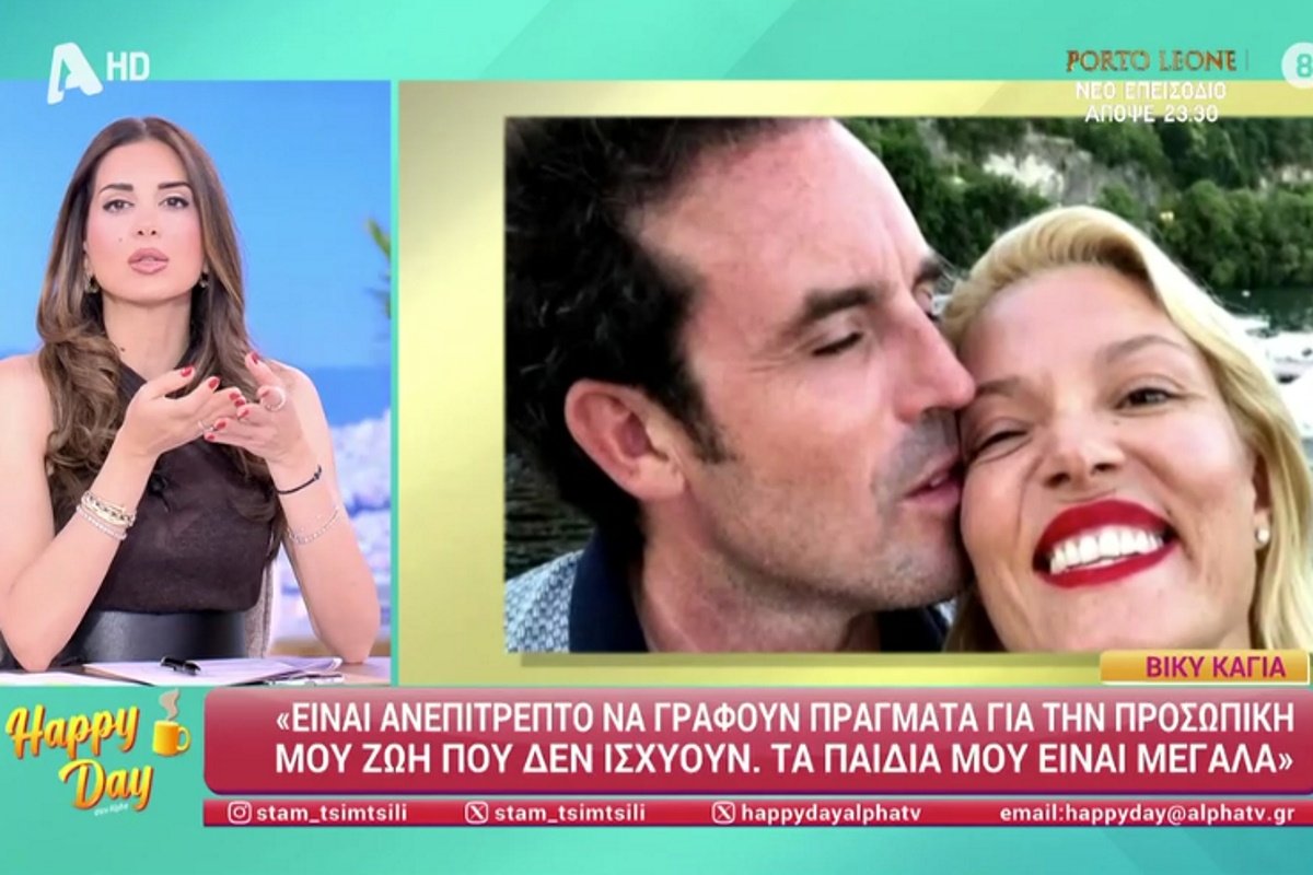 Σταματίνα Τσιμτσιλή για Βίκυ Καγιά και τα σενάρια περί χωρισμού της: «Οι φήμες δεν σημαίνουν πάντα κρίση στον γάμο»