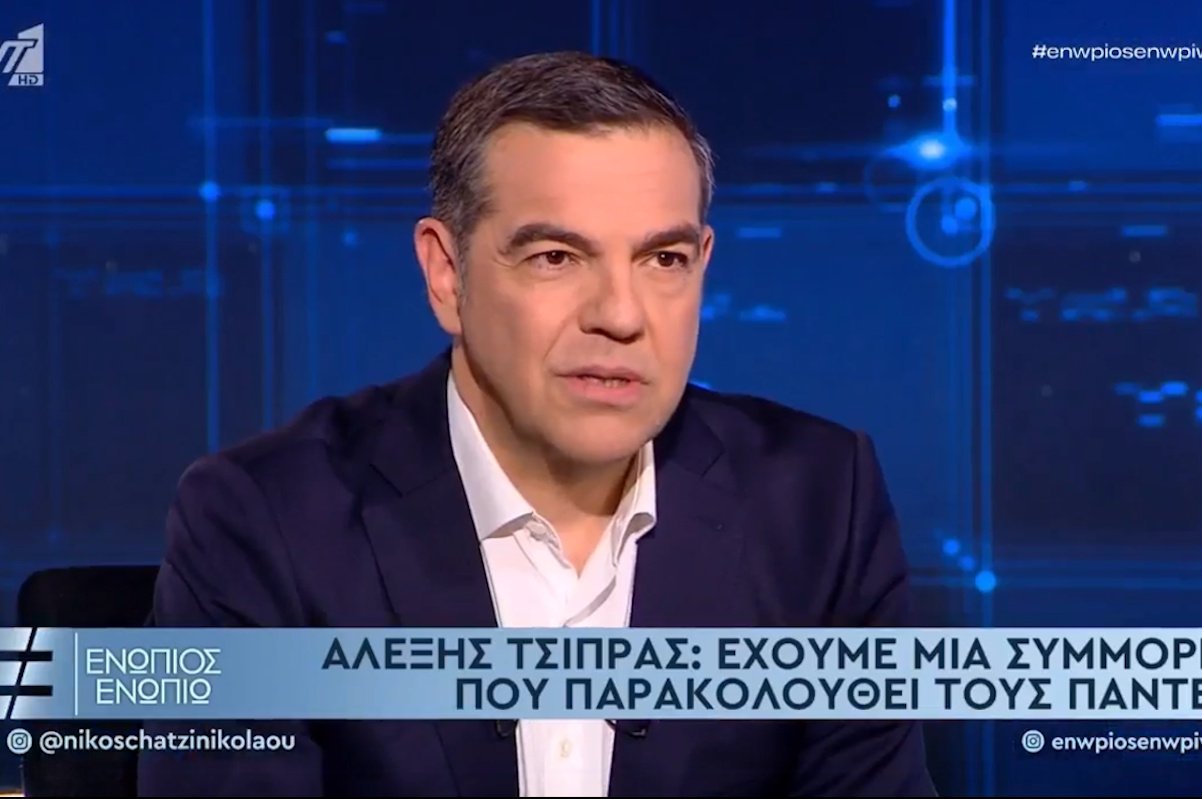 Αλέξης Τσίπρας: «Θα είμαι παρών στις επόμενες εκλογές» – «Έχουμε μια συμμορία που παρακολουθεί τους πάντες»