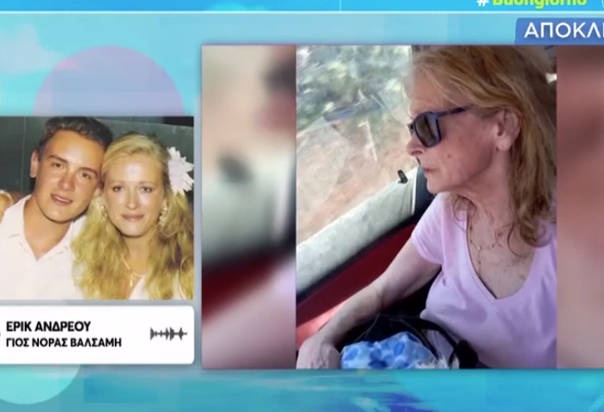 Νόρα Βαλσάμη: «Δεν έχει πολλή κοινωνικότητα τώρα – Τα κάνει με βαριά καρδιά» λέει ο γιος της Έρικ Ανδρέου