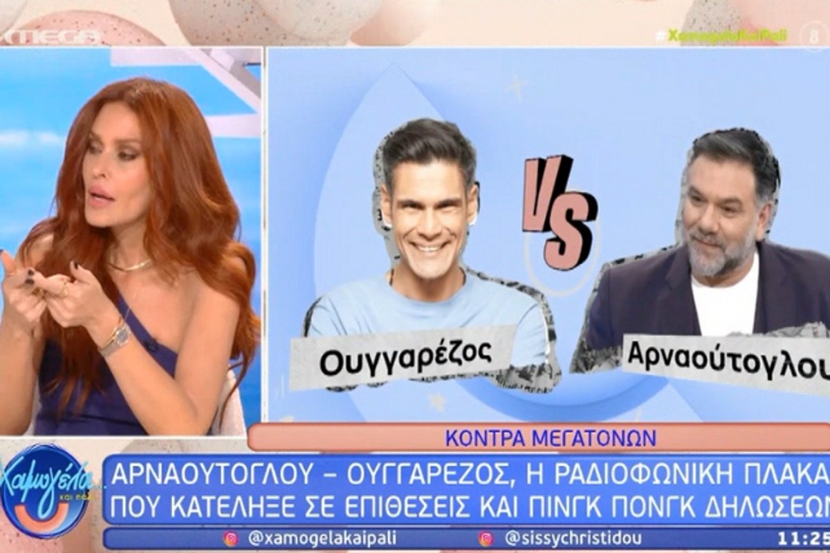 Σίσσυ Χρηστίδου για Γρηγόρη Αρναούτογλου: «Αφού την έχεις πατήσει, κάτσε και δες το απόσπασμα πρώτα»