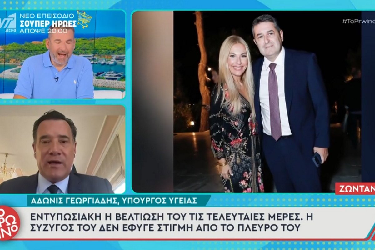 Άδωνις Γεωργιάδης για Γιώργο Μυλωνάκη: «Η βελτίωση ήταν εντυπωσιακή»