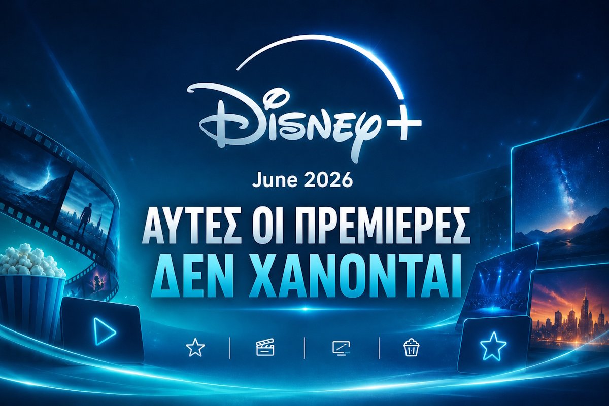 Disney Ιούνιος 2026: Αυτές οι πρεμιέρες δεν χάνονται