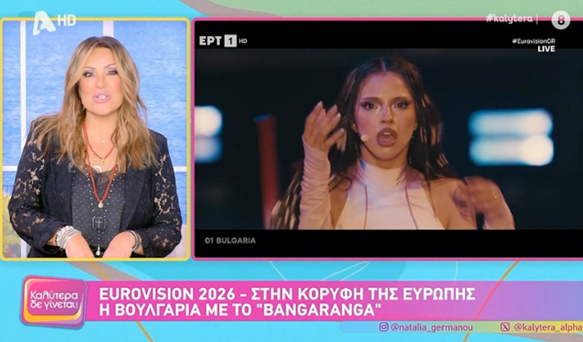 Ναταλία Γερμανού: «Πικραθήκαμε αλλά και τσαντιστήκαμε»