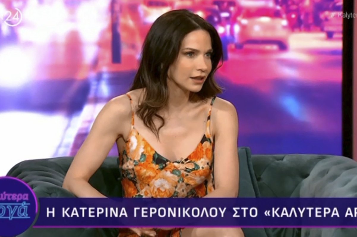 Κατερίνα Γερονικολού: «Ήμουν θεούσα, κοιμόμουν με μία εικόνα της Παναγίας και μία του Αγίου Γεωργίου»