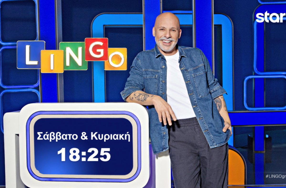 Lingo: Διπλό ραντεβού το Σαββατοκύριακο – Ποιοι θα φτάσουν μέχρι το τέλος και πόσα θα καταφέρουν να κερδίσουν;