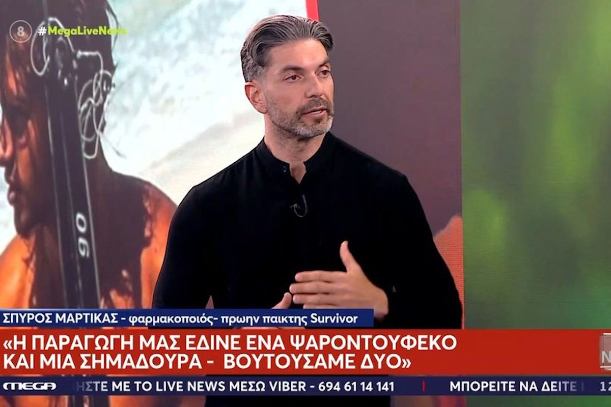 Μαρτίκας για Survivor: «Ήταν τεράστια η διέλευση τουριστικών σκαφών μπροστά από τις παραλίες του παιχνιδιού»
