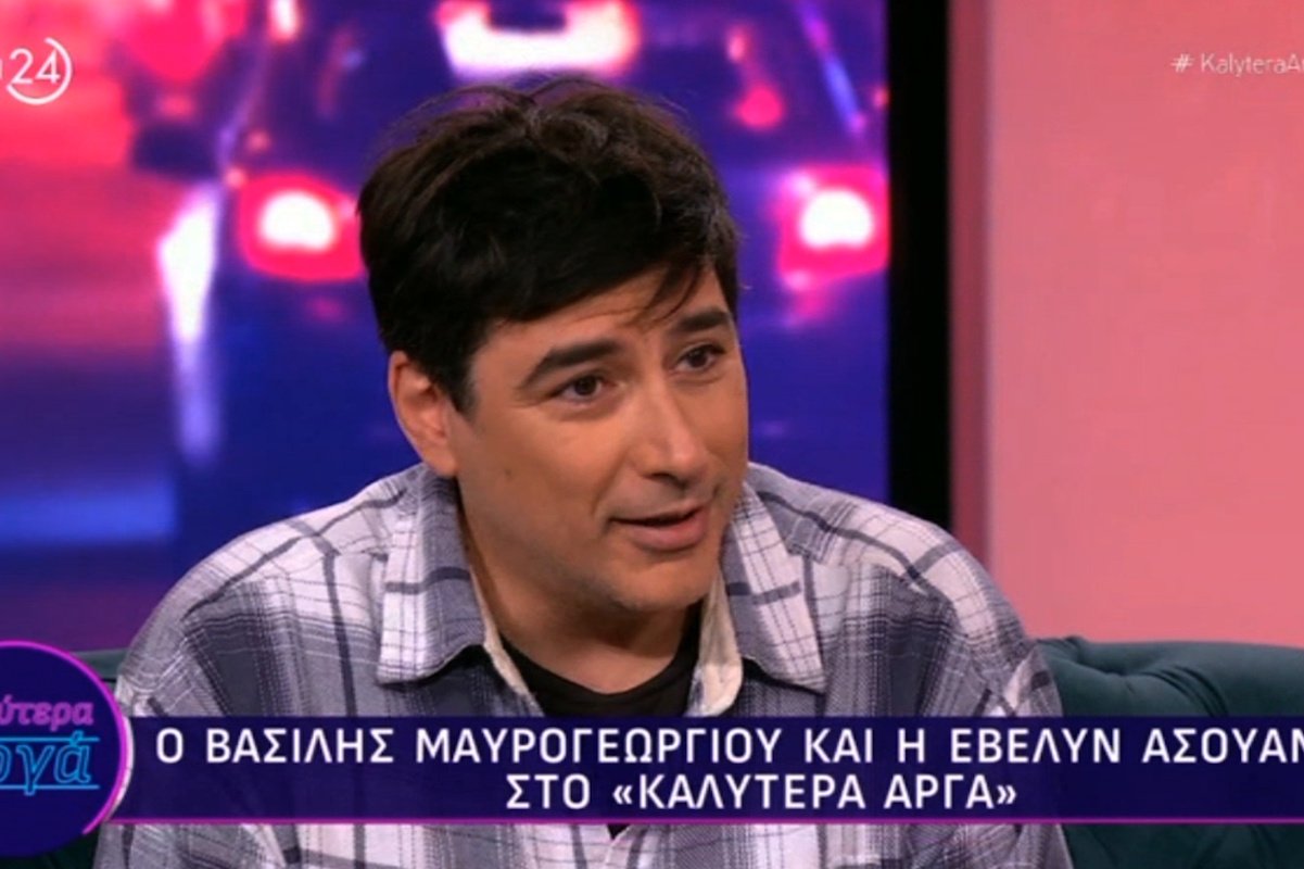 Βασίλης Μαυρογεωργίου: «Το πρώτο ραντεβού που έχω βγει ήταν με έναν φίλο και δύο δίδυμα κορίτσια. Εφιαλτική κατάσταση…»