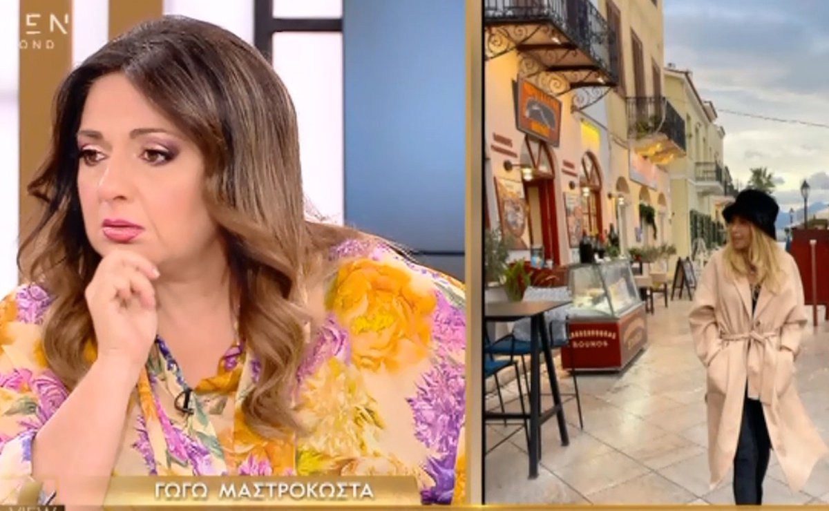 Γωγώ Μαστροκώστα: Λύγισε η Σοφία Μουτίδου – «Μου είναι δύσκολο»