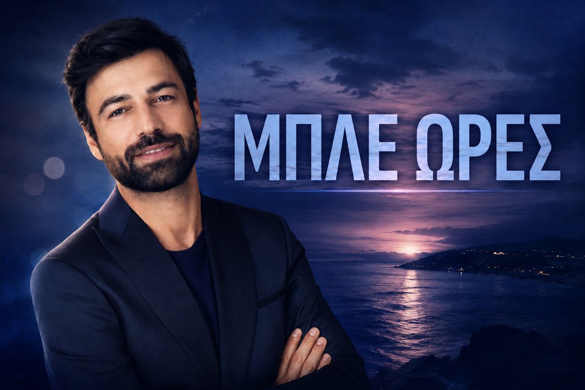 Μπλε Ώρες: Τι κρύβεται πίσω από τον τίτλο της νέας σειράς του ΣΚΑΪ