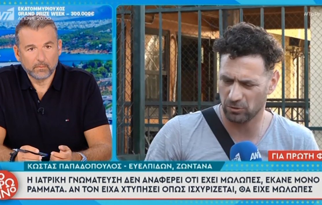 Κώστας Παπαδόπουλος: Ο πρώην Survivor κατηγορείται για ξυλοδαρμό ανηλίκου  – Τι συνέβη;