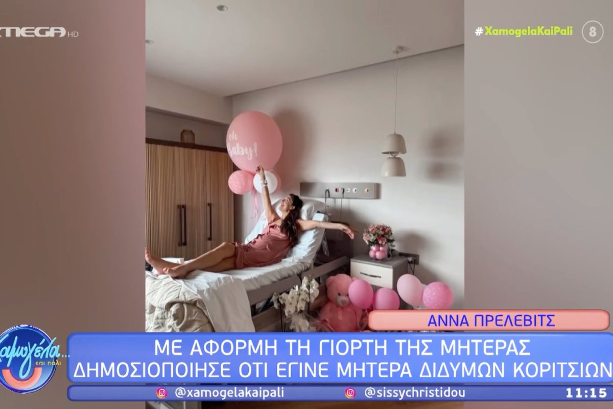 Άννα Πρέλεβιτς: Μαμά για πρώτη φορά – Η συγκινητική ανακοίνωση ανήμερα της Γιορτής της Μητέρας