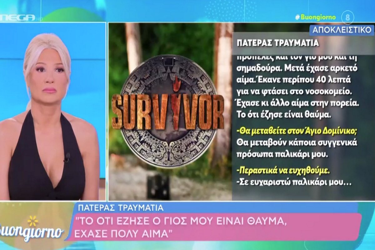 Survivor: «Το ότι έζησε είναι θαύμα» – Συγκλονίζει ο πατέρας του τραυματία παίκτη