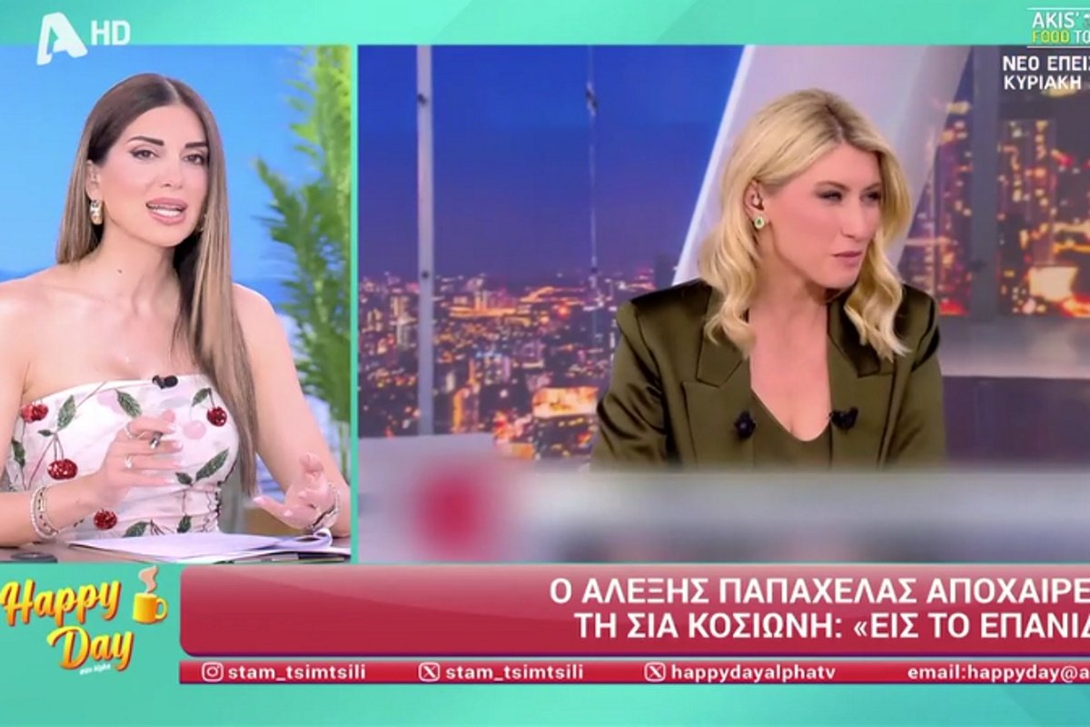 Τσιμτσιλή για Κοσιώνη: «Μετά και την περιπέτεια υγείας της αναθεώρησε – Δεν ανέχεται πράγματα που θεωρεί ότι δεν της αξίζουν»