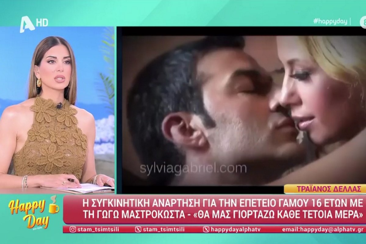Σταματίνα Τσιμτσιλή: Η συγκινητική ιστορία από την κηδεία της Γωγώς Μαστροκώστα – «Σας ακούγονται λίγο έτσι περίεργα όλα αυτά, αλλά…»