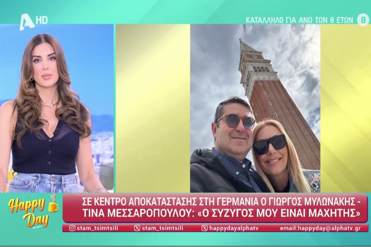 Σταματίνα Τσιμτσιλή για Μεσσαροπούλου – Μυλωνάκη: «Θα λείψουν για όσο χρειαστεί»