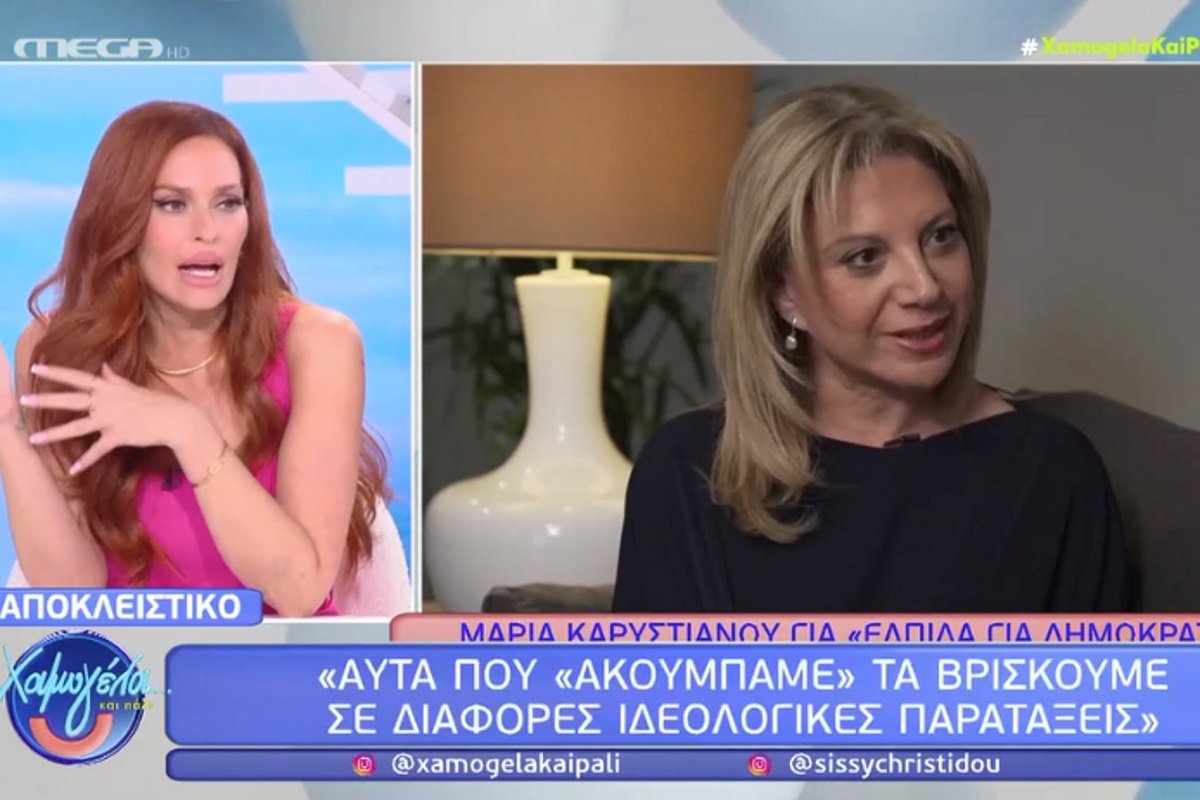 Χρηστίδου για Καρυστιανού: «Έρχεται με αξιοπρέπεια, ήθος και σεβασμό – Δεν σημαίνει ότι για να κάνεις πολιτική πρέπει να ξεφτιλίζεις την άλλη πλευρά»