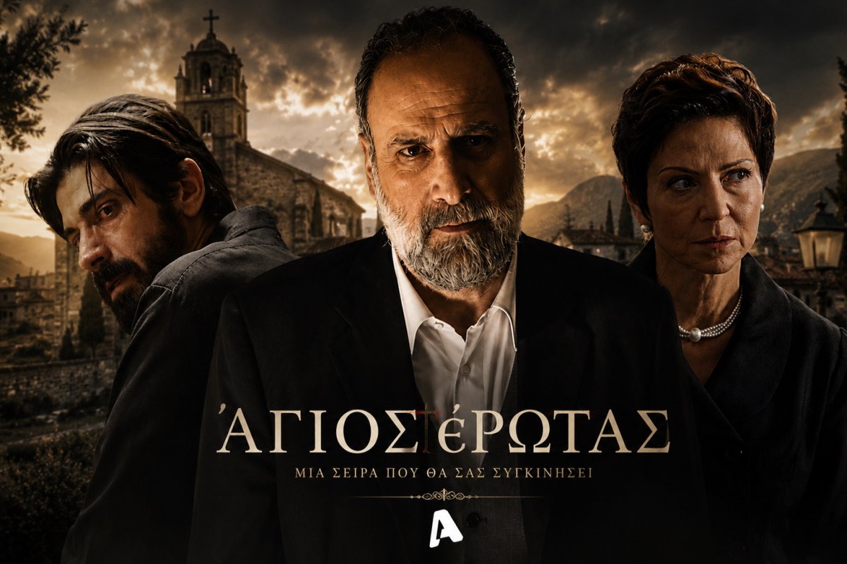 Άγιος έρωτας: Ποια θα είναι η κατάληξη του Παύλου Μαρκόπουλου; – Οι επιθυμίες των ηρώων της σειράς και η… απόφαση το Νικόλαου